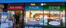 Well and Pure Vitamin Outlet